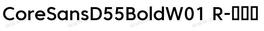 CoreSansD55BoldW01 R字体转换